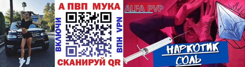Альфа ПВП кристаллы  как найти   Приморск 