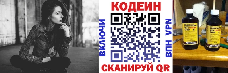 где найти наркотики  Приморск  Кодеиновый сироп Lean Purple Drank 