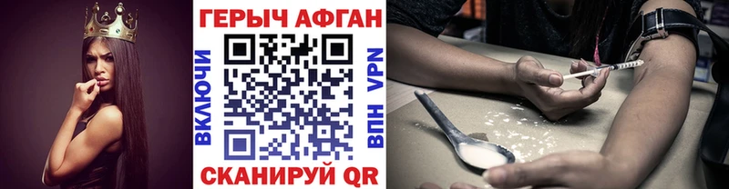 ГЕРОИН VHQ Приморск