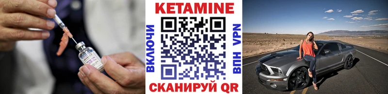 Кетамин VHQ  ссылка на мегу ТОР  Приморск 