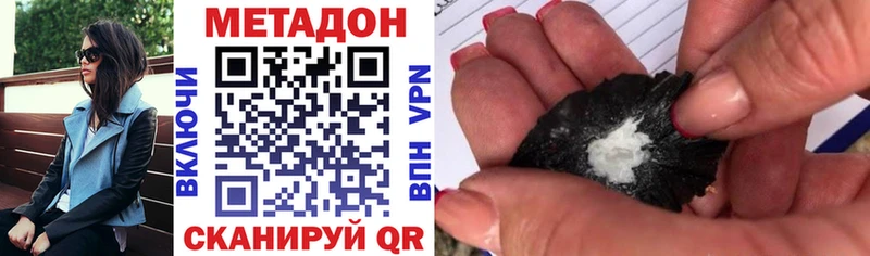 МЕТАДОН VHQ  закладка  Приморск 